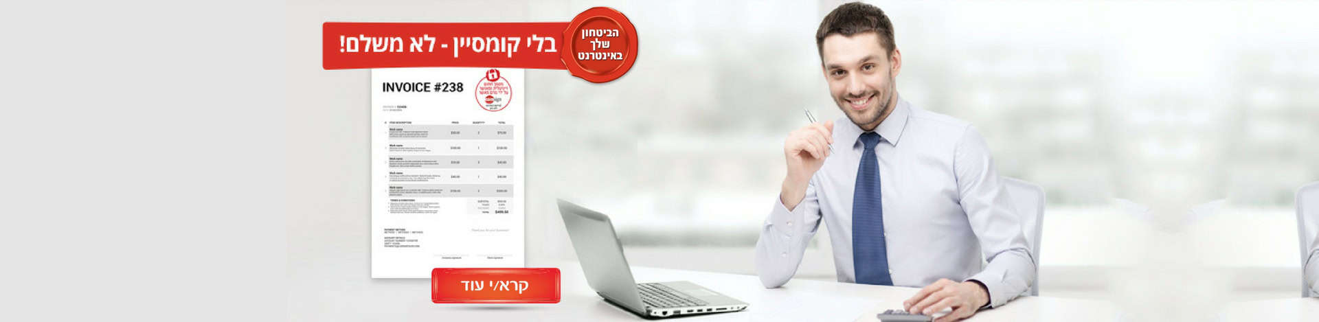 שליחת חשבוניות דיגיטליות מאובטחות לחסכון והתייעלות