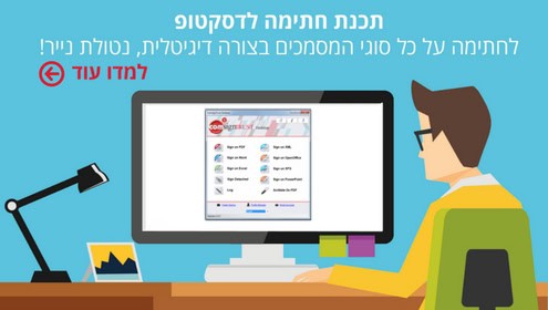 חתימה של מספר נמענים, החתמת תיקייה שלמה בקליק ועוד