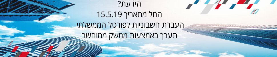 ממשק פורטל ממשלתי