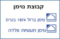 קבוצת נוימן