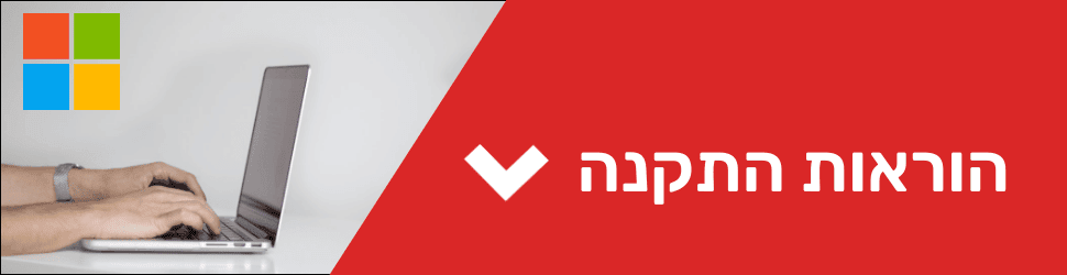 התקנת win10
