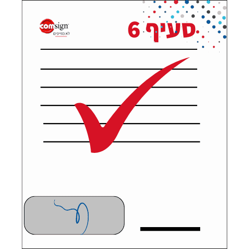 תאימות לסעיף 6