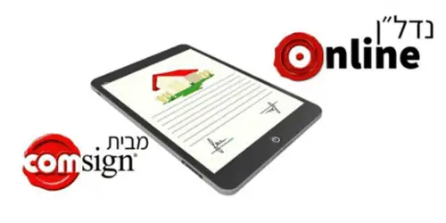 נדל"ן אונליין Nadlan Online