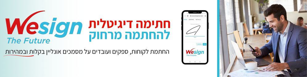 באנר WESIGN