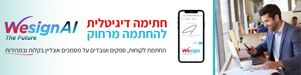 באנר WESIGN (1)