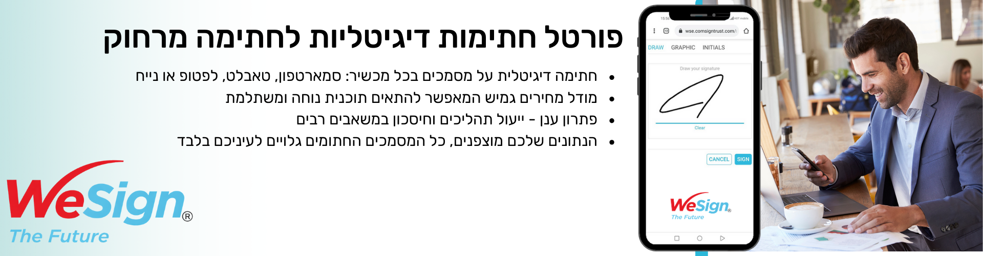 באנר תמיכה ועזרה WESIGN (5)